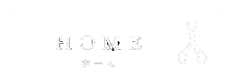 HOME-ホーム-